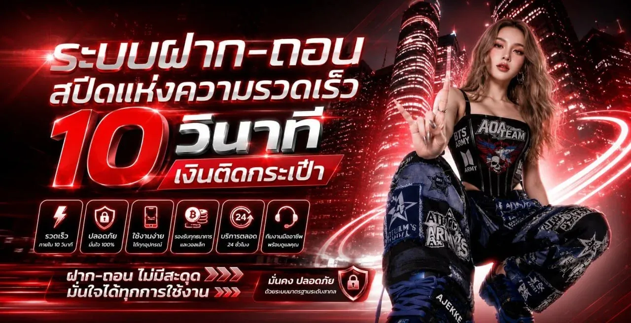 Lobster168 ทางเข้าเว็บหลัก สมัครสมาชิกรับโบนัส